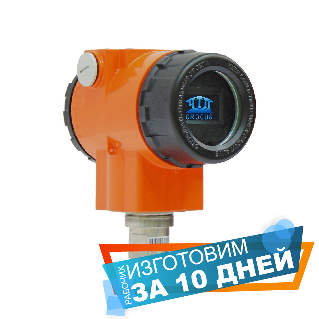 CROCUS L Уровнемеры