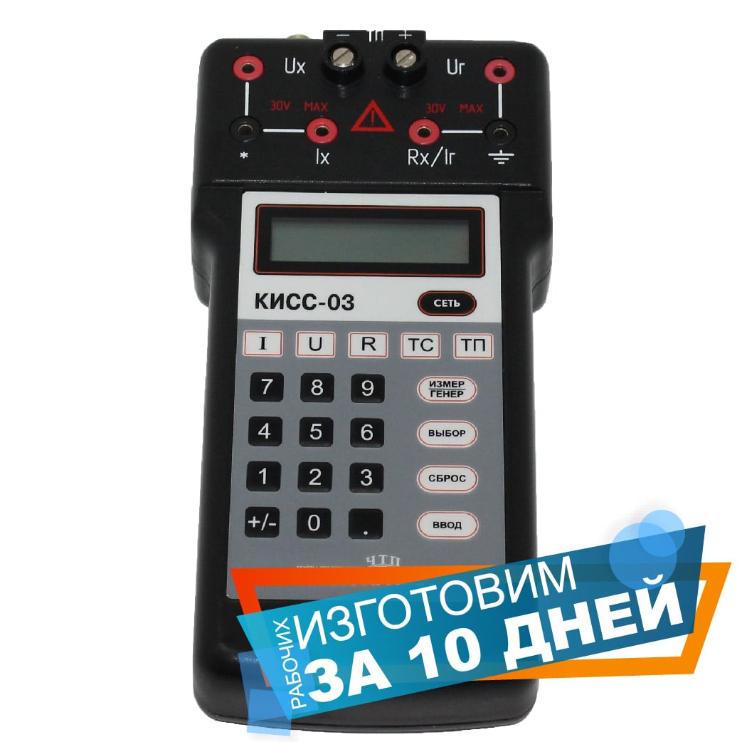 КИСС-03 Даталоггеры #1